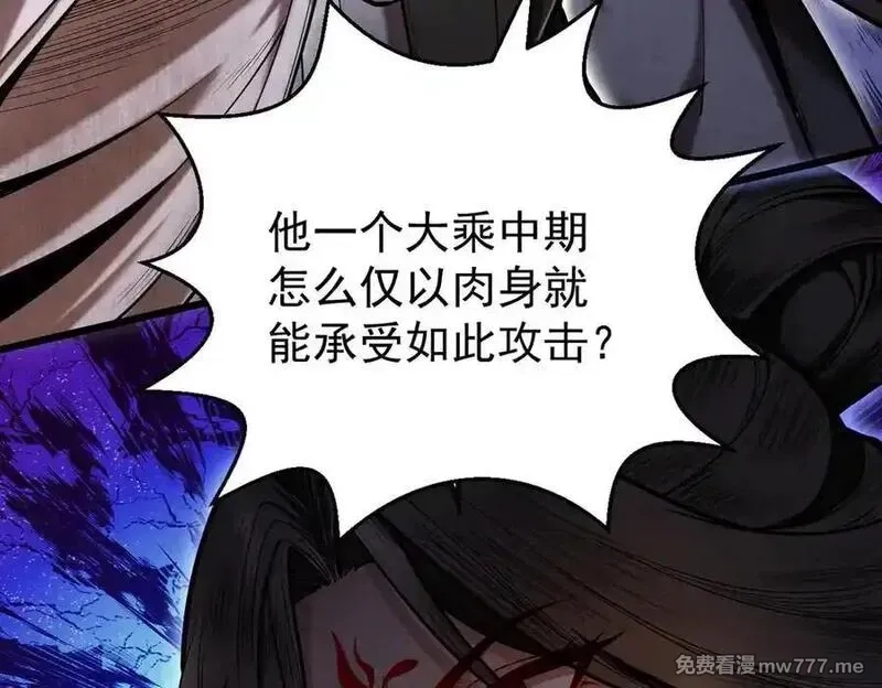 遇强则强，我的修为无上限,第25话 徒手撕大乘,第20张