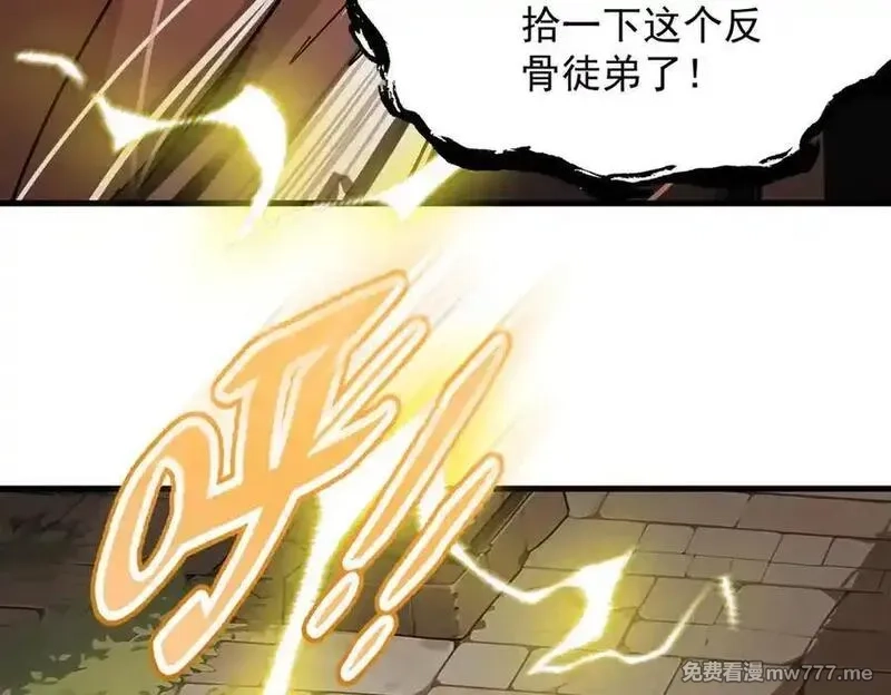 遇强则强，我的修为无上限,第25话 徒手撕大乘,第202张