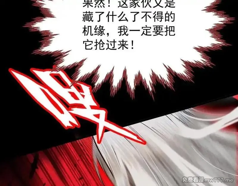遇强则强，我的修为无上限,第25话 徒手撕大乘,第22张