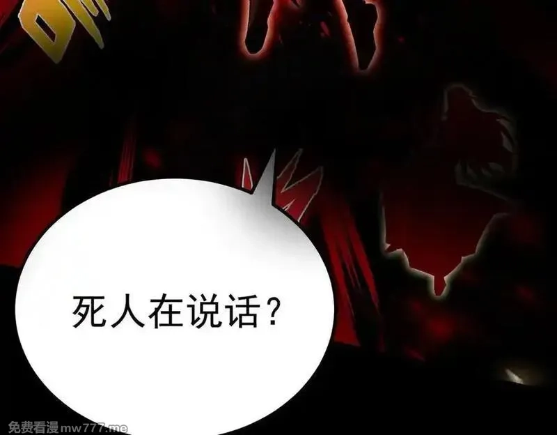 遇强则强，我的修为无上限,第25话 徒手撕大乘,第26张