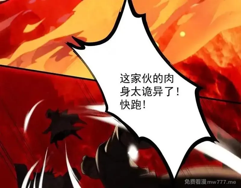 遇强则强，我的修为无上限,第25话 徒手撕大乘,第44张