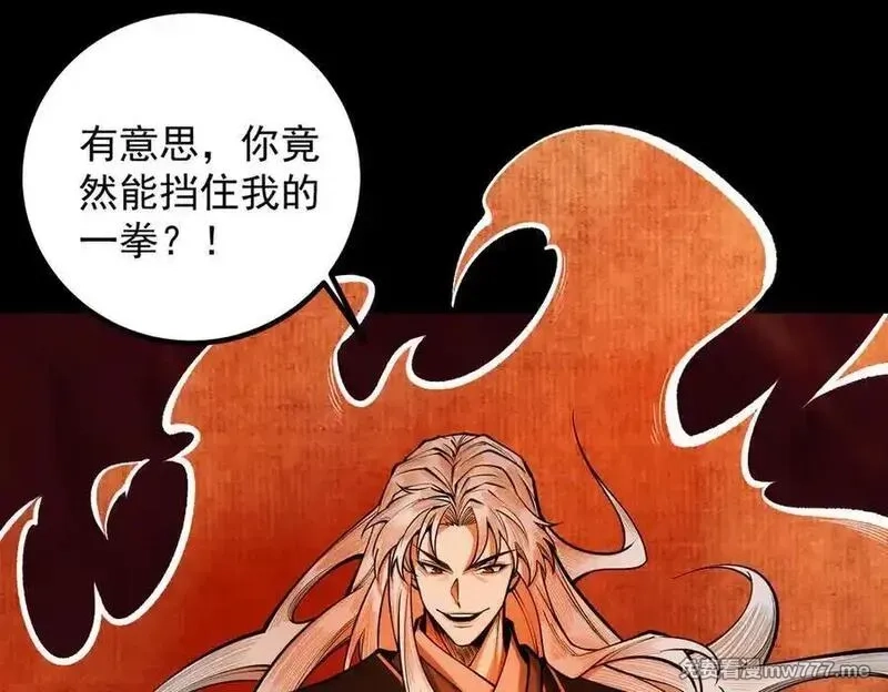 遇强则强，我的修为无上限,第25话 徒手撕大乘,第63张