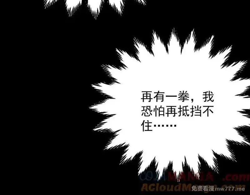 遇强则强，我的修为无上限,第25话 徒手撕大乘,第69张