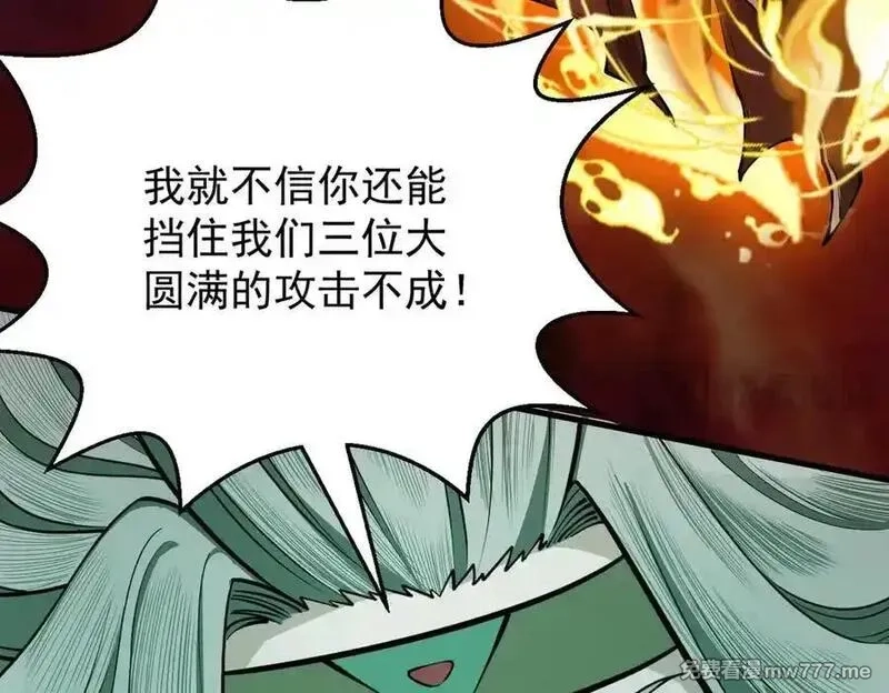 遇强则强，我的修为无上限,第25话 徒手撕大乘,第74张