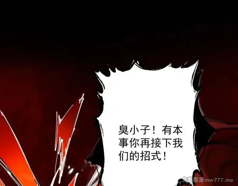 遇强则强，我的修为无上限,第25话 徒手撕大乘,第82张