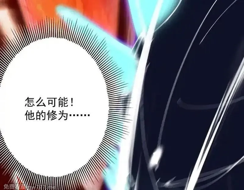 遇强则强，我的修为无上限,第25话 徒手撕大乘,第94张