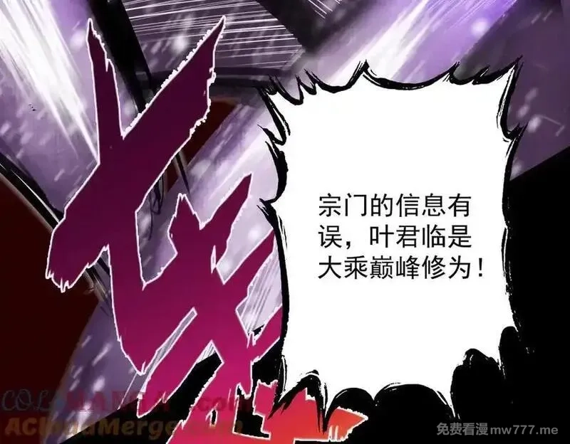 遇强则强，我的修为无上限,第25话 徒手撕大乘,第97张