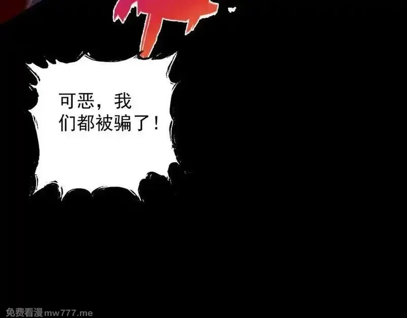 遇强则强，我的修为无上限,第25话 徒手撕大乘,第98张