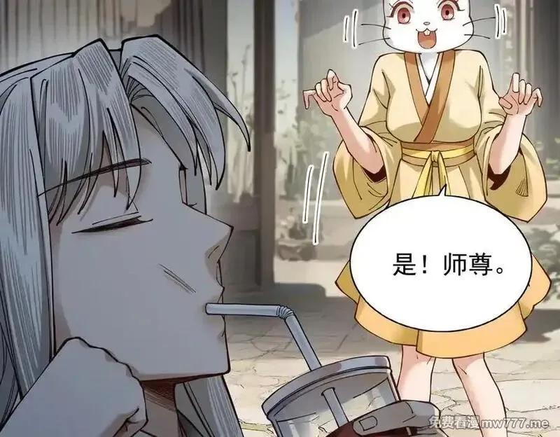 遇强则强，我的修为无上限,第23话 千军烬骨,第10张