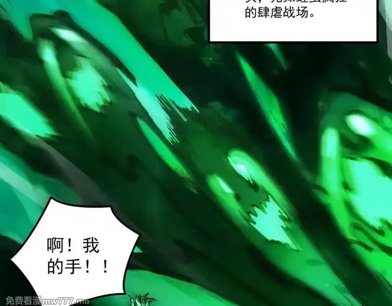 遇强则强，我的修为无上限,第23话 千军烬骨,第100张
