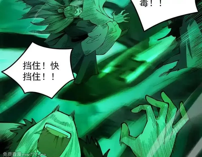 遇强则强，我的修为无上限,第23话 千军烬骨,第102张
