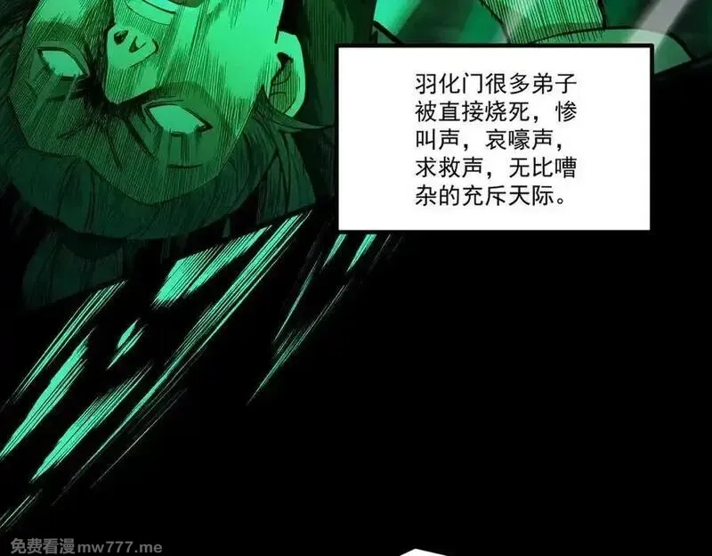 遇强则强，我的修为无上限,第23话 千军烬骨,第103张