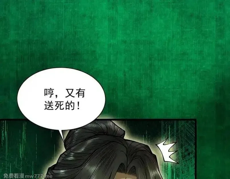 遇强则强，我的修为无上限,第23话 千军烬骨,第107张