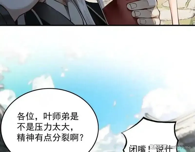 遇强则强，我的修为无上限,第23话 千军烬骨,第11张