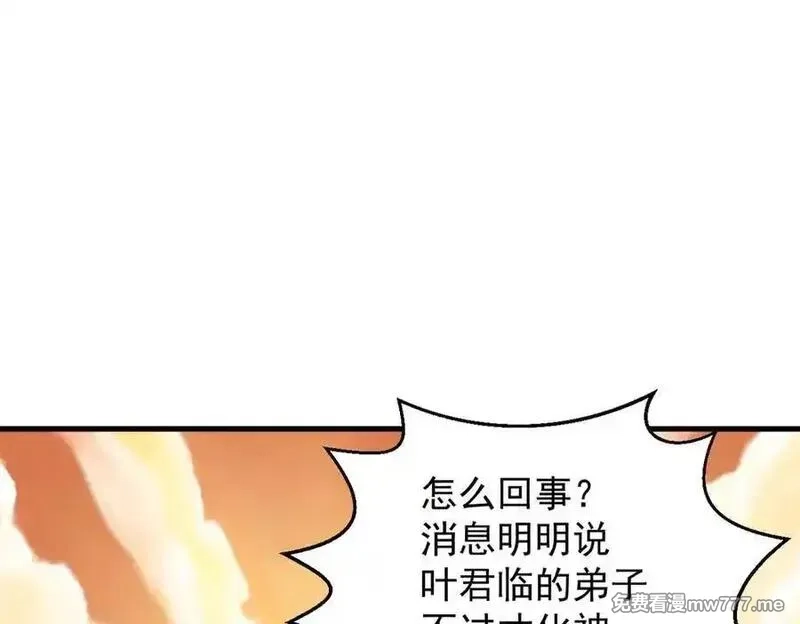 遇强则强，我的修为无上限,第23话 千军烬骨,第110张