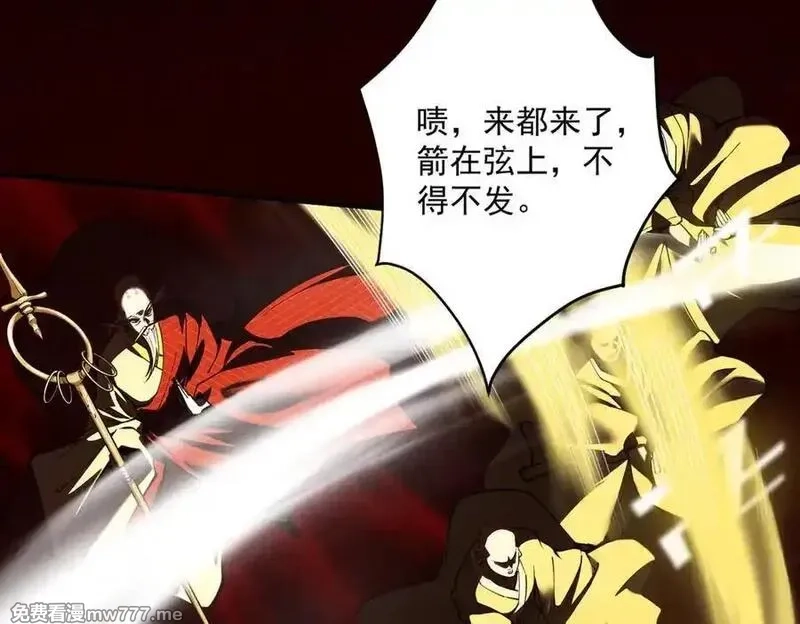 遇强则强，我的修为无上限,第23话 千军烬骨,第114张
