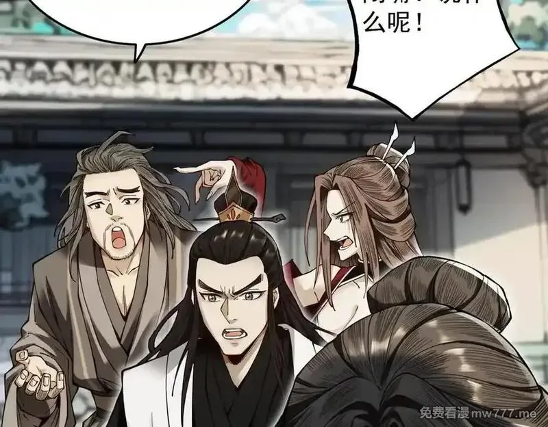 遇强则强，我的修为无上限,第23话 千军烬骨,第12张
