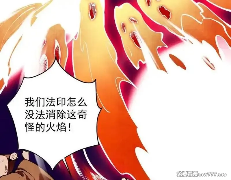 遇强则强，我的修为无上限,第23话 千军烬骨,第128张