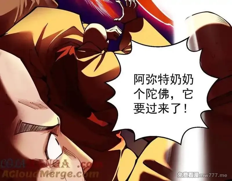 遇强则强，我的修为无上限,第23话 千军烬骨,第129张