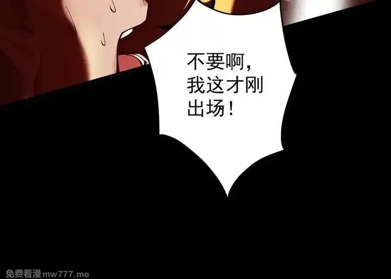 遇强则强，我的修为无上限,第23话 千军烬骨,第130张