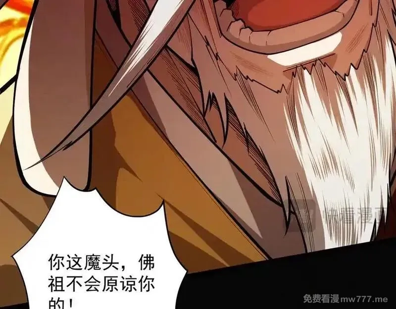 遇强则强，我的修为无上限,第23话 千军烬骨,第138张