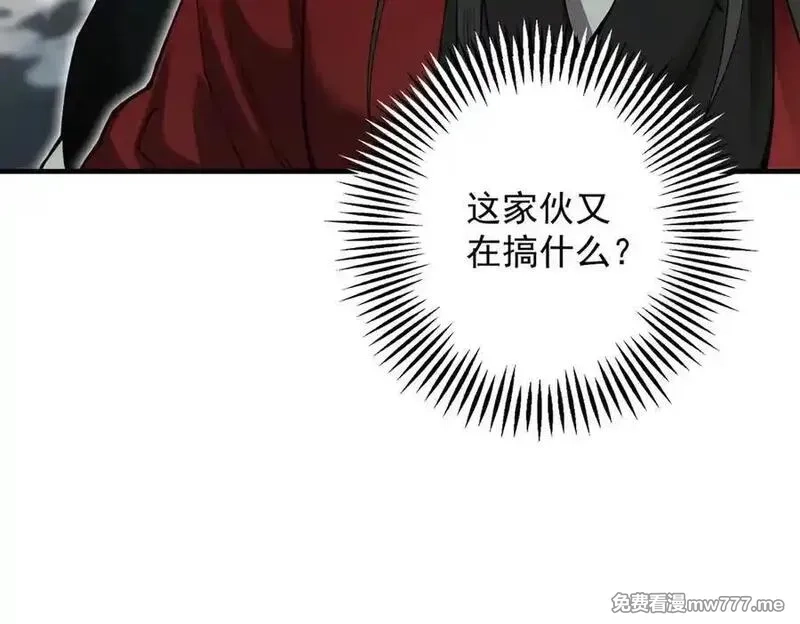 遇强则强，我的修为无上限,第23话 千军烬骨,第14张