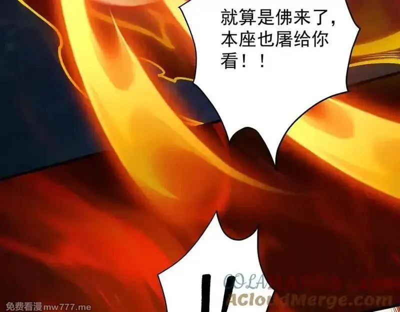 遇强则强，我的修为无上限,第23话 千军烬骨,第149张