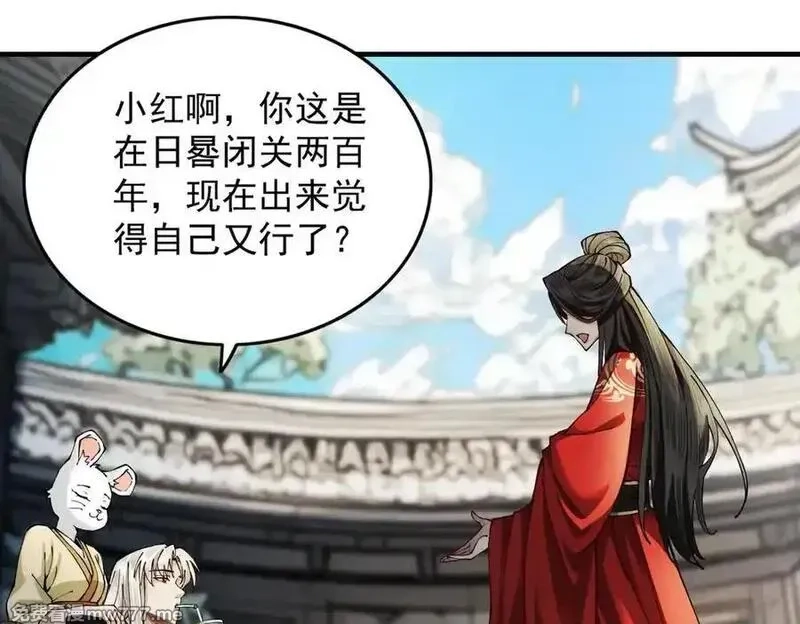 遇强则强，我的修为无上限,第23话 千军烬骨,第15张