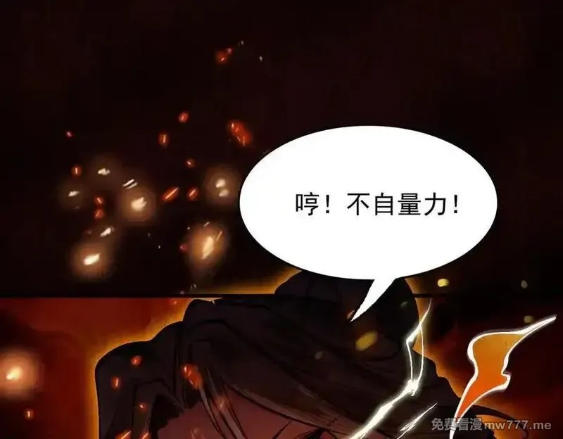 遇强则强，我的修为无上限,第23话 千军烬骨,第156张