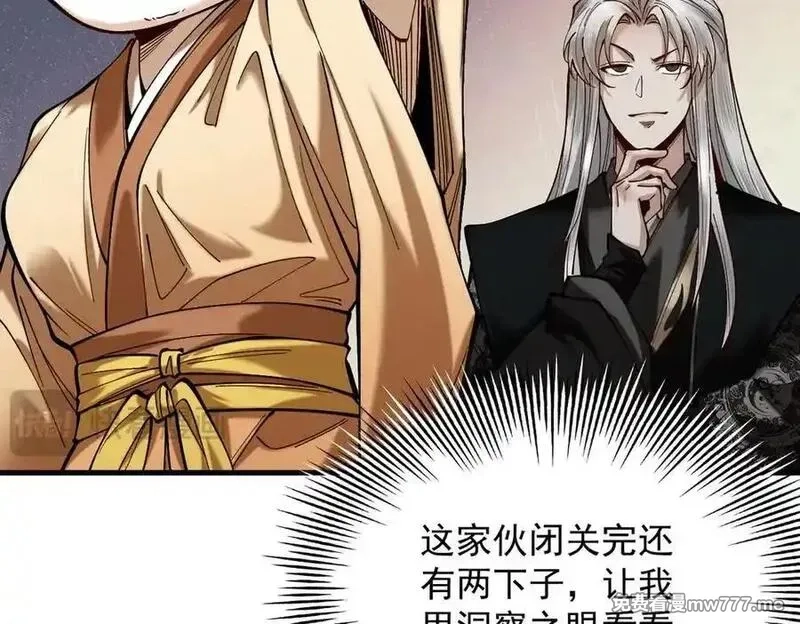 遇强则强，我的修为无上限,第23话 千军烬骨,第164张