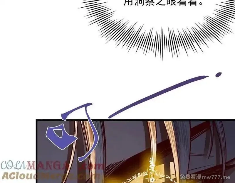 遇强则强，我的修为无上限,第23话 千军烬骨,第165张
