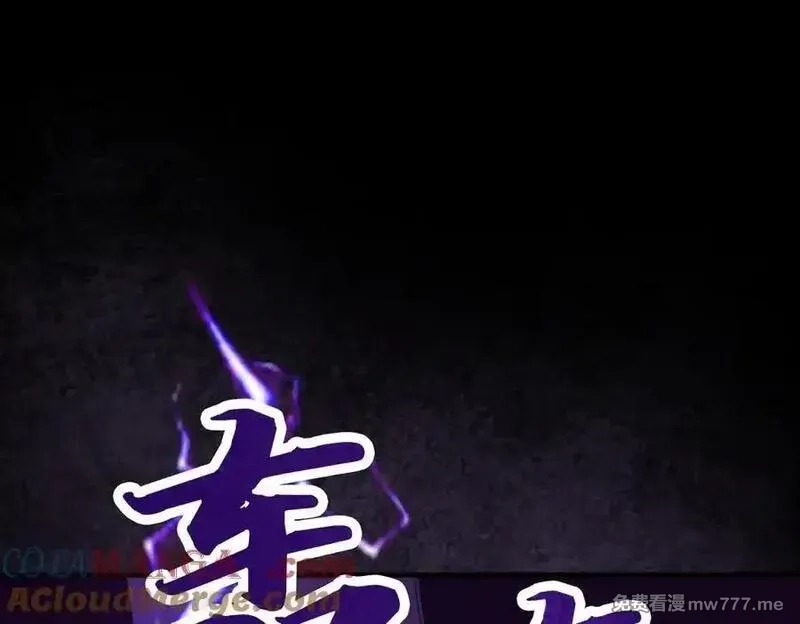 遇强则强，我的修为无上限,第23话 千军烬骨,第173张