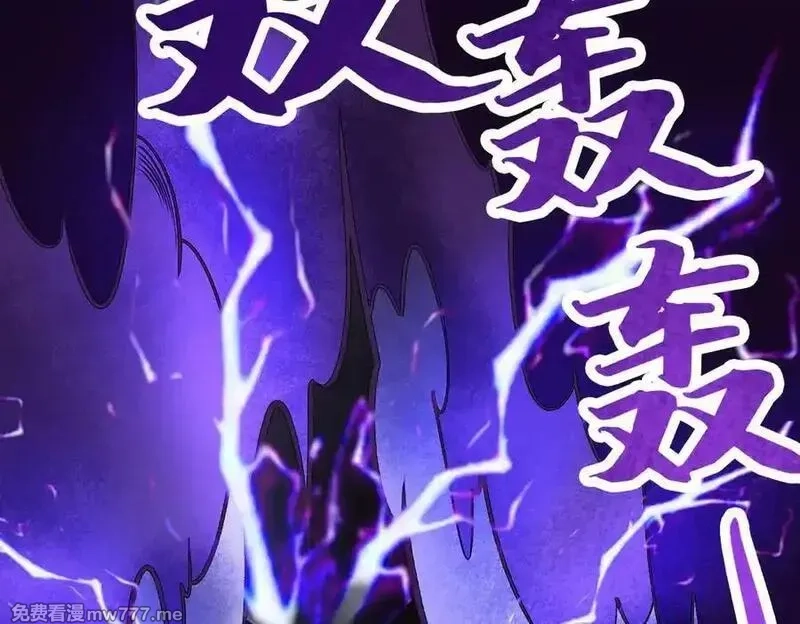遇强则强，我的修为无上限,第23话 千军烬骨,第174张