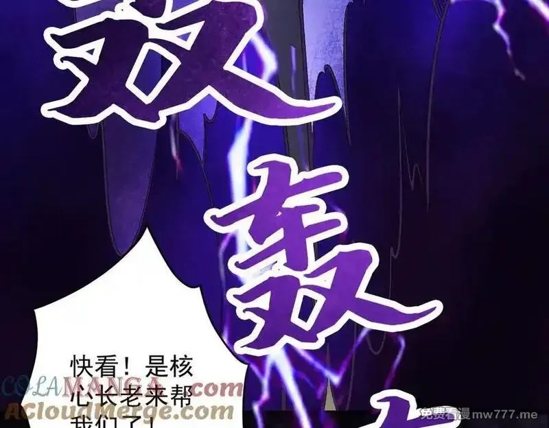 遇强则强，我的修为无上限,第23话 千军烬骨,第177张