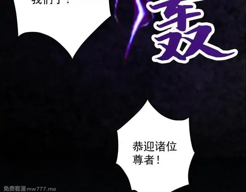 遇强则强，我的修为无上限,第23话 千军烬骨,第178张
