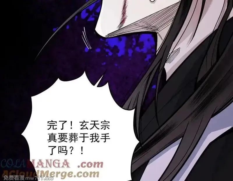遇强则强，我的修为无上限,第23话 千军烬骨,第185张