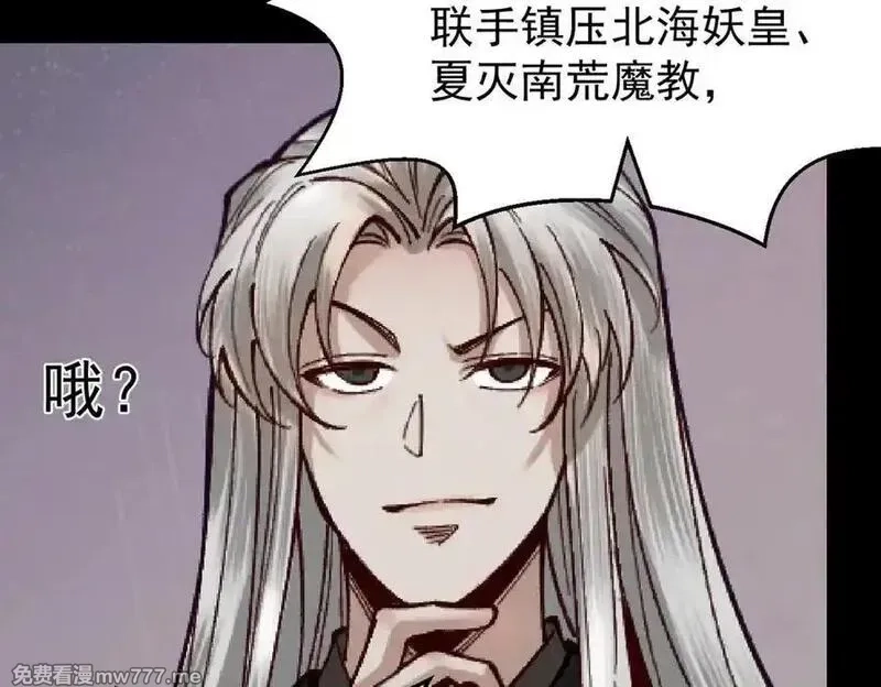 遇强则强，我的修为无上限,第23话 千军烬骨,第187张