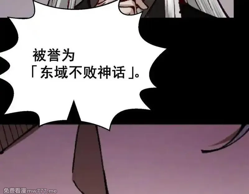 遇强则强，我的修为无上限,第23话 千军烬骨,第188张