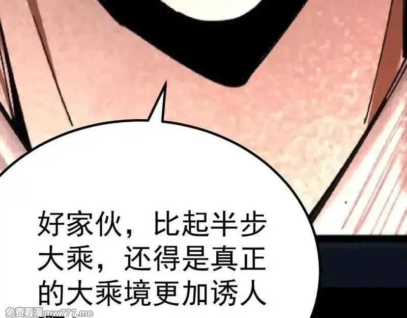遇强则强，我的修为无上限,第23话 千军烬骨,第190张