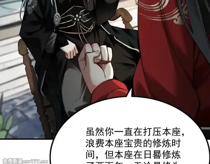 遇强则强，我的修为无上限,第23话 千军烬骨,第22张