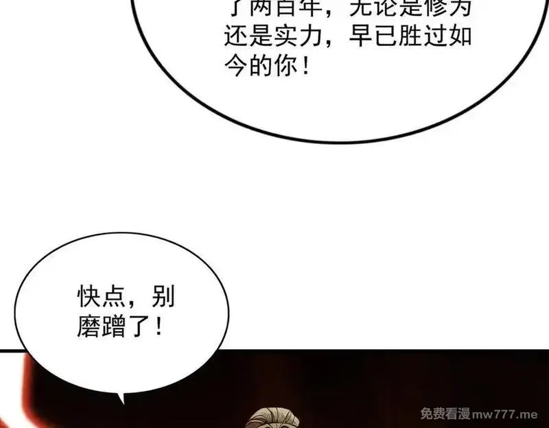 遇强则强，我的修为无上限,第23话 千军烬骨,第23张
