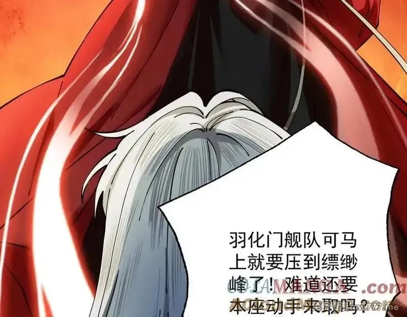 遇强则强，我的修为无上限,第23话 千军烬骨,第25张