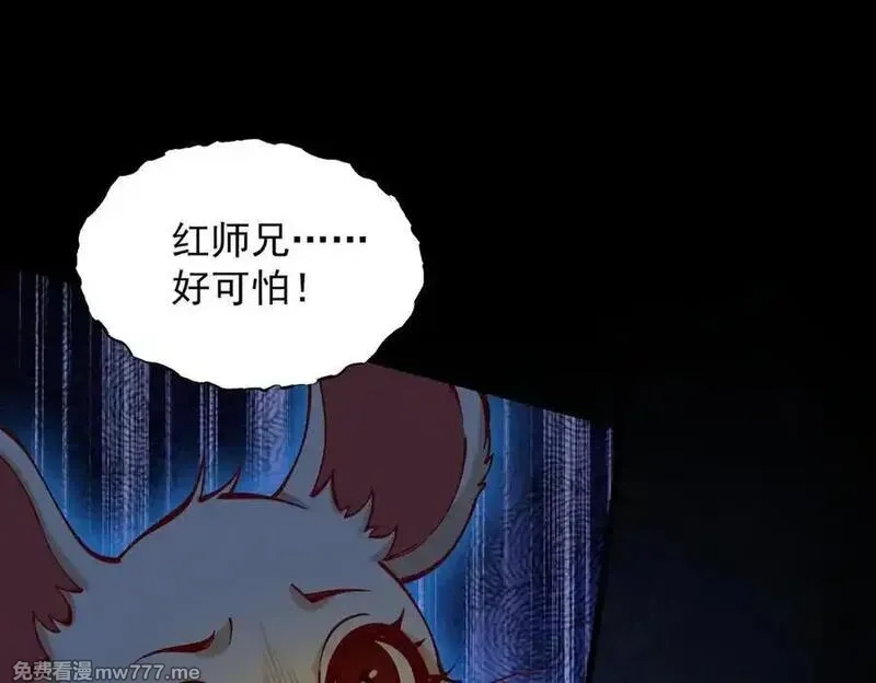 遇强则强，我的修为无上限,第23话 千军烬骨,第28张