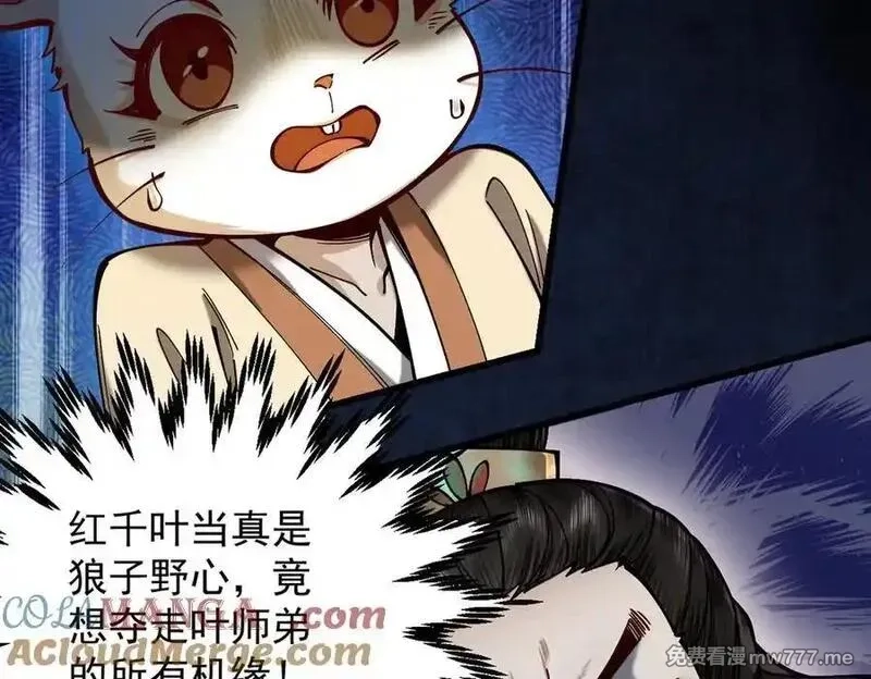 遇强则强，我的修为无上限,第23话 千军烬骨,第29张
