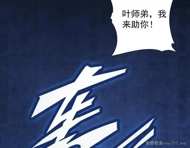 遇强则强，我的修为无上限,第23话 千军烬骨,第31张