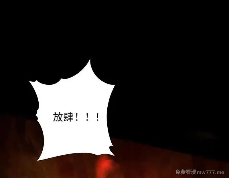 遇强则强，我的修为无上限,第23话 千军烬骨,第39张