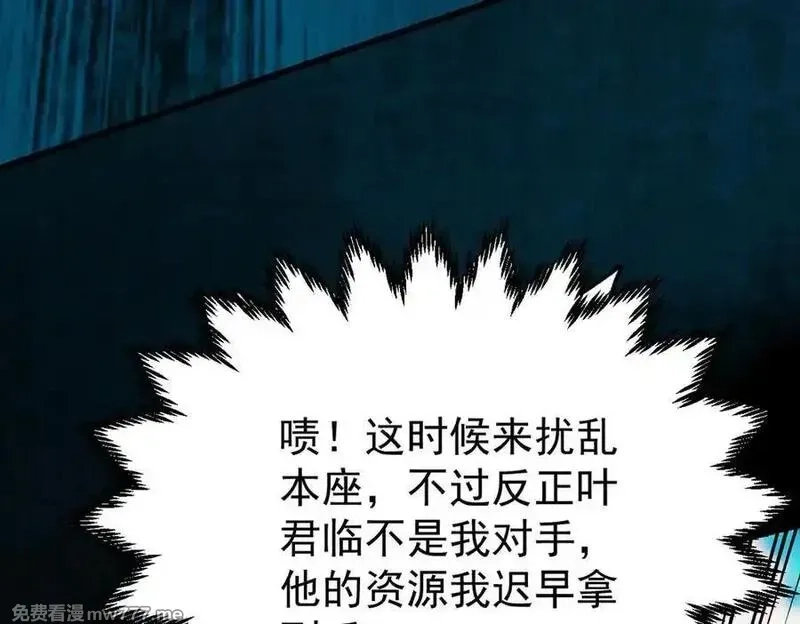 遇强则强，我的修为无上限,第23话 千军烬骨,第56张