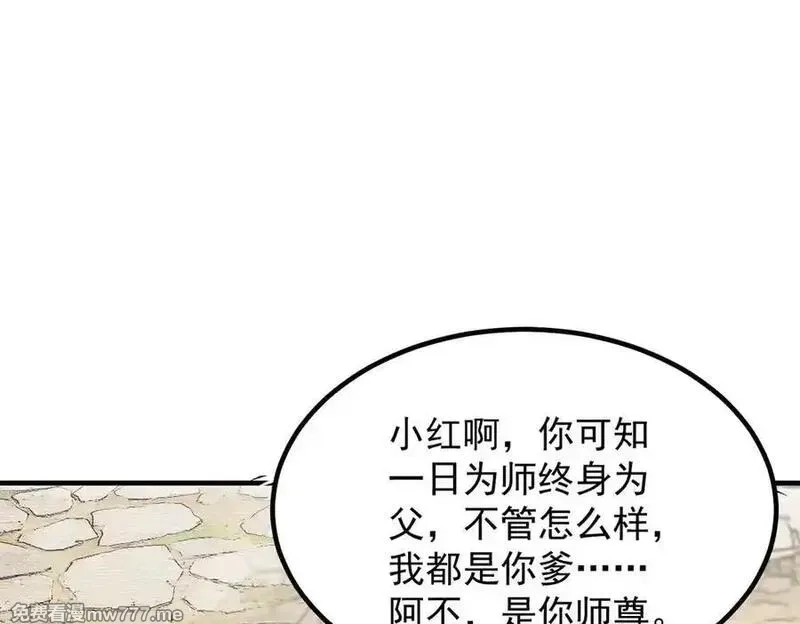 遇强则强，我的修为无上限,第23话 千军烬骨,第6张