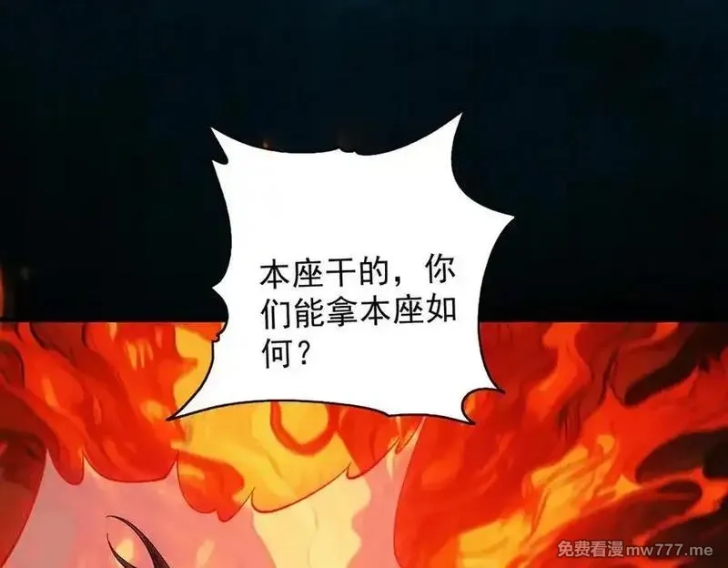 遇强则强，我的修为无上限,第23话 千军烬骨,第60张