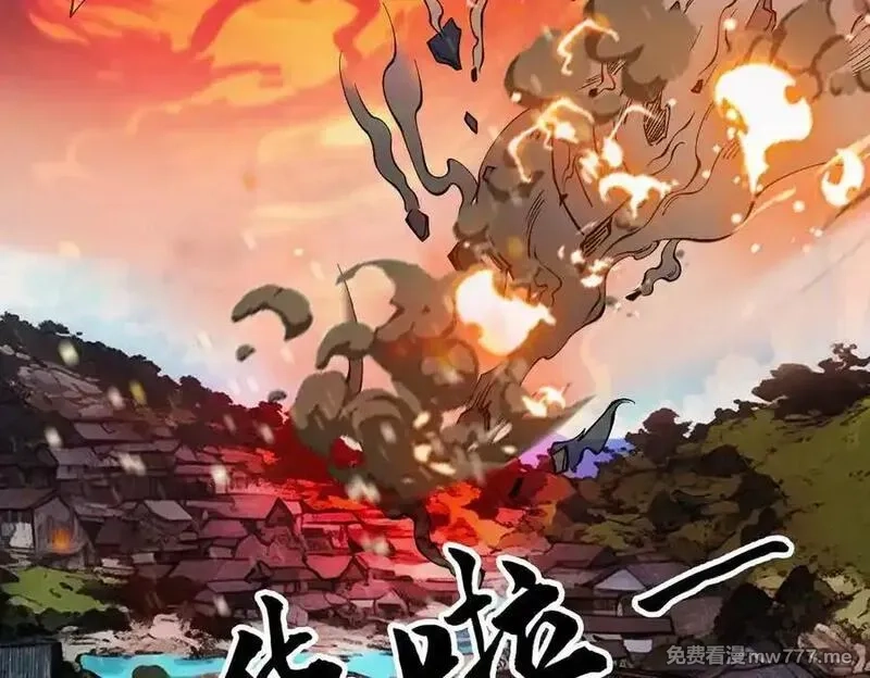 遇强则强，我的修为无上限,第23话 千军烬骨,第62张